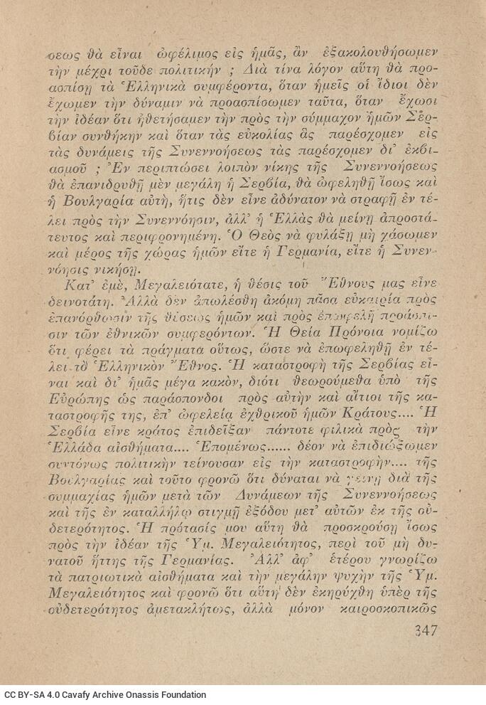 16 x 12 cm; 376 p., p. [1] title page with typographic ornament and bookplate CPC, p. 3 author’s note, p. 301-372 “Append